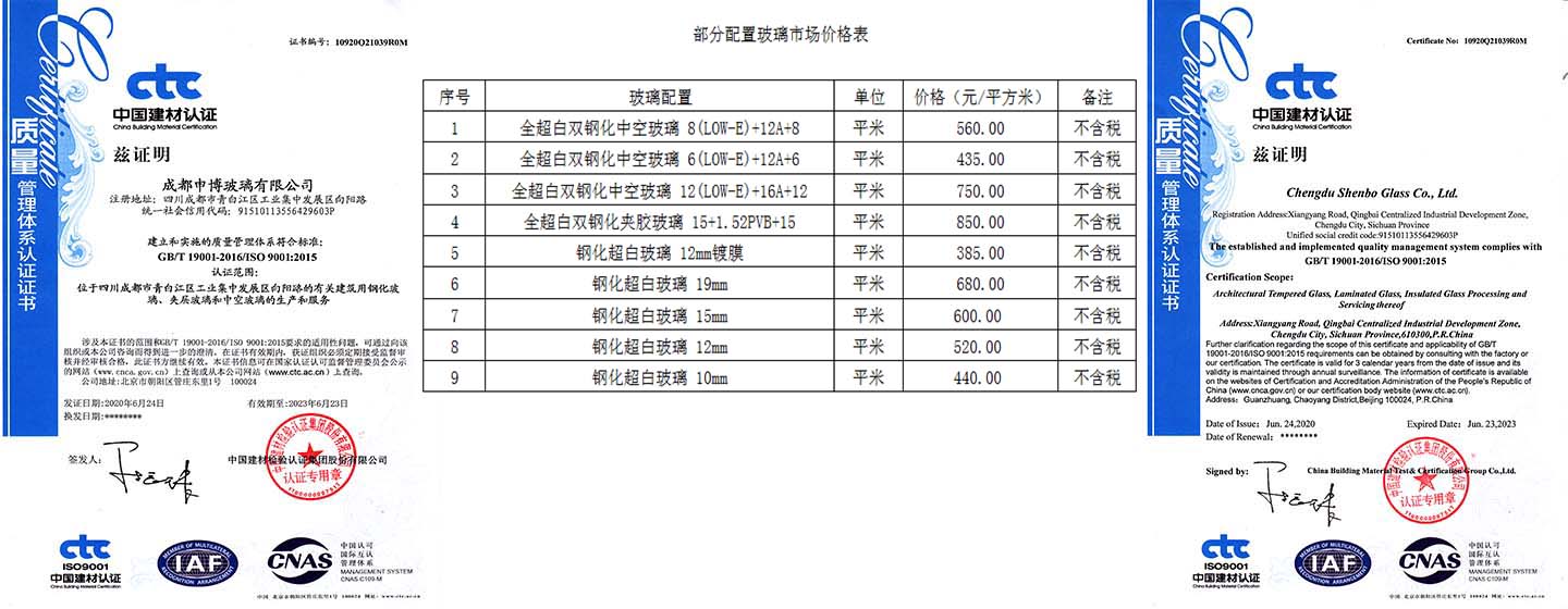價(jià)格表